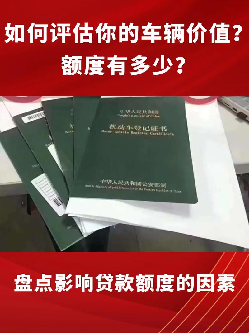 如何通过车辆抵押贷款解决短期资金需求(车辆抵押贷款怎么做)